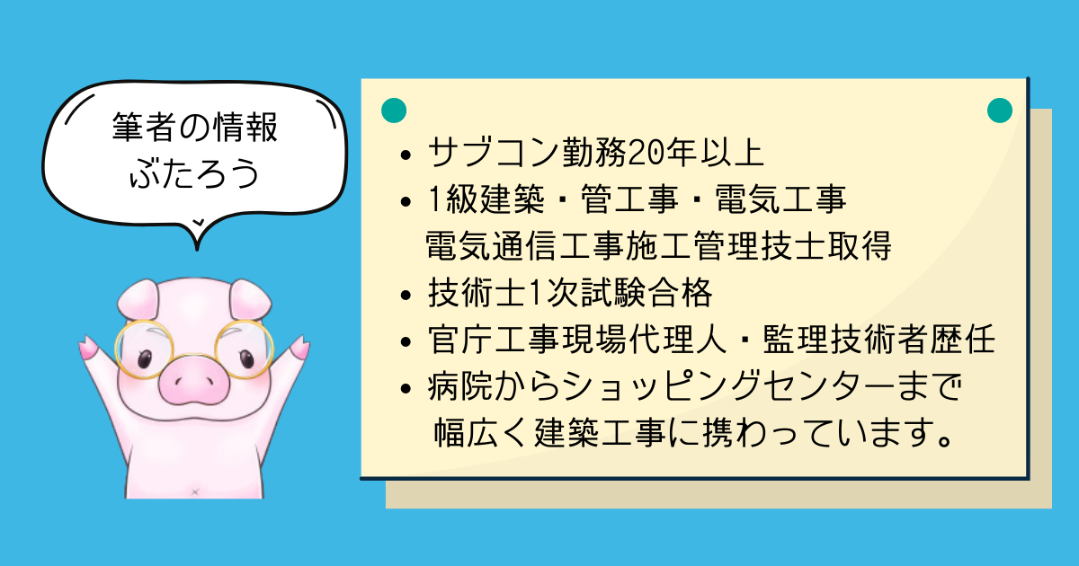 独学で合格 建築施工管理技士おすすめのテキスト Butalog