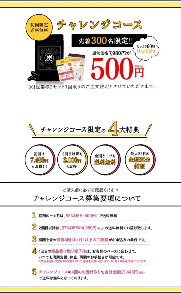 くろしろ ダイエッターを応援するサプリの口コミや最安値を調査しました Butalog