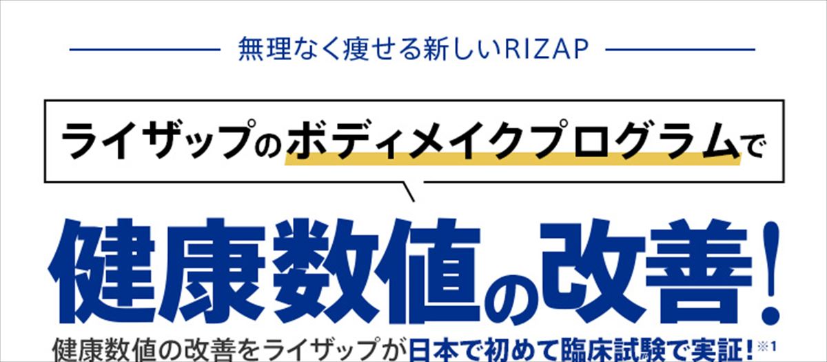 ボディメイクプログラム